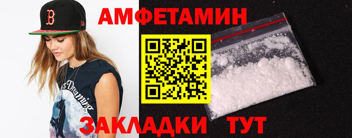 Амфетамин Premium Партизанск