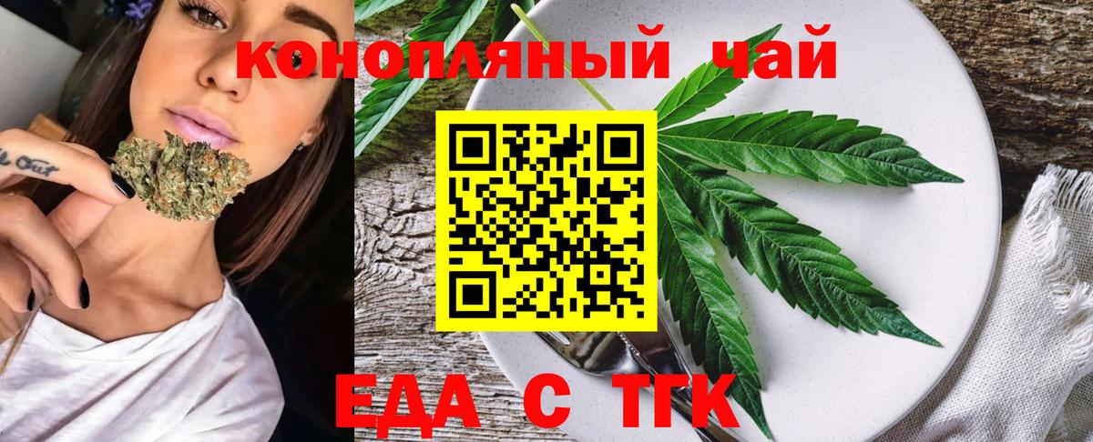 Печенье с ТГК марихуана Партизанск