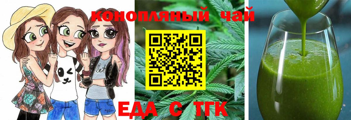 Cannafood марихуана  Вход с VPN  Партизанск 