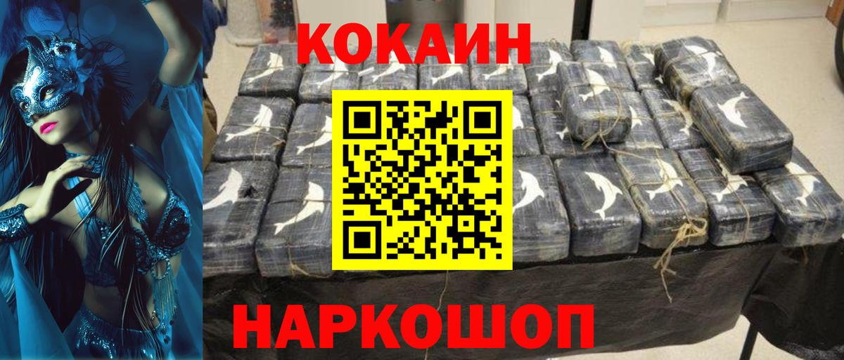 Cocaine Columbia Партизанск