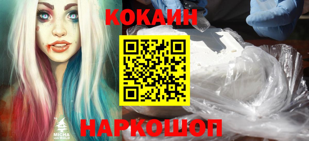 Партизанск  КОКАИН 99%  Кокаин 97%  Вход с VPN 
