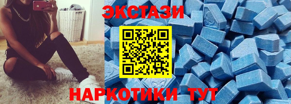 Экстази 280 MDMA  Вход с VPN  Экстази TESLA  Экстази  дарк нет телеграм  Партизанск 