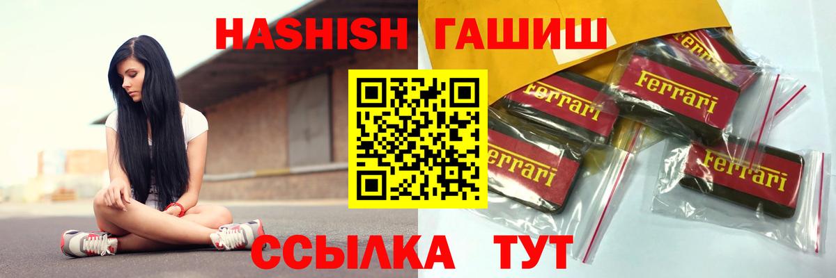 Партизанск  Гашиш гашик  Вход с VPN 