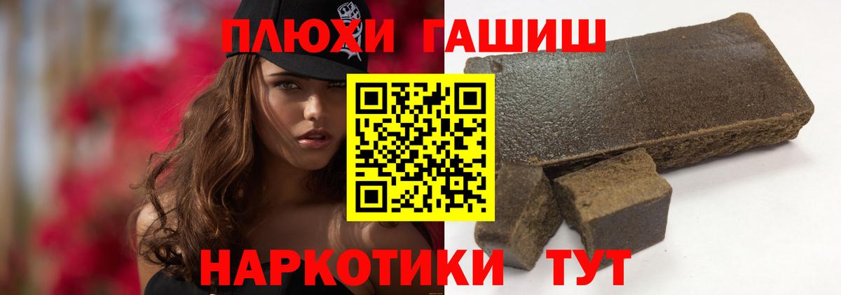 Гашиш гашик Партизанск