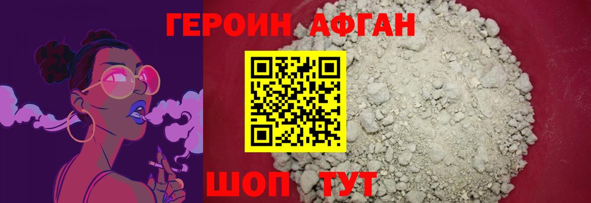 ГЕРОИН гречка Партизанск