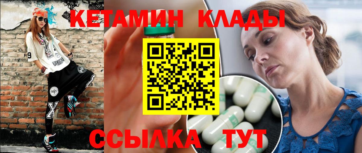 Кетамин ketamine Партизанск