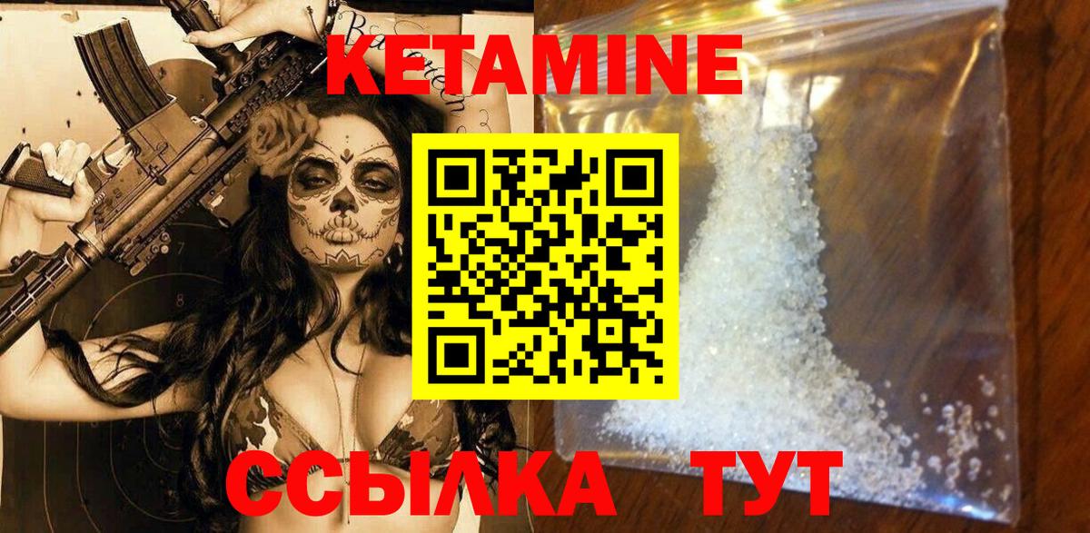 ОМГ ОМГ рабочий сайт  Кетамин VHQ  Кетамин VHQ  Вход с VPN  Партизанск 