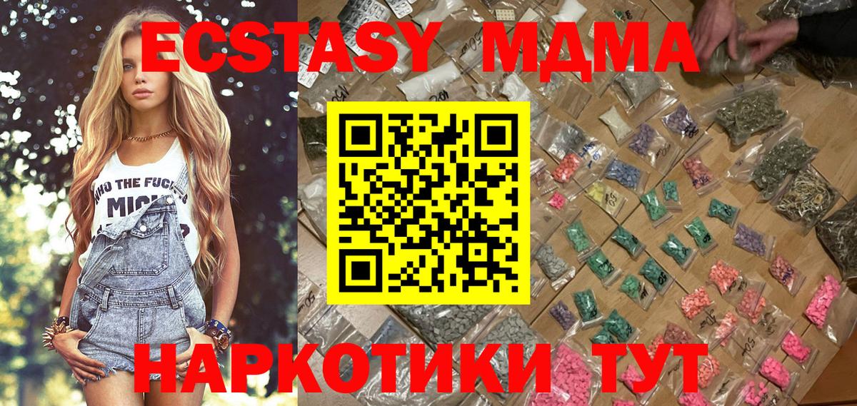 MDMA  MDMA VHQ  Партизанск  Вход с VPN  MDMA молли 