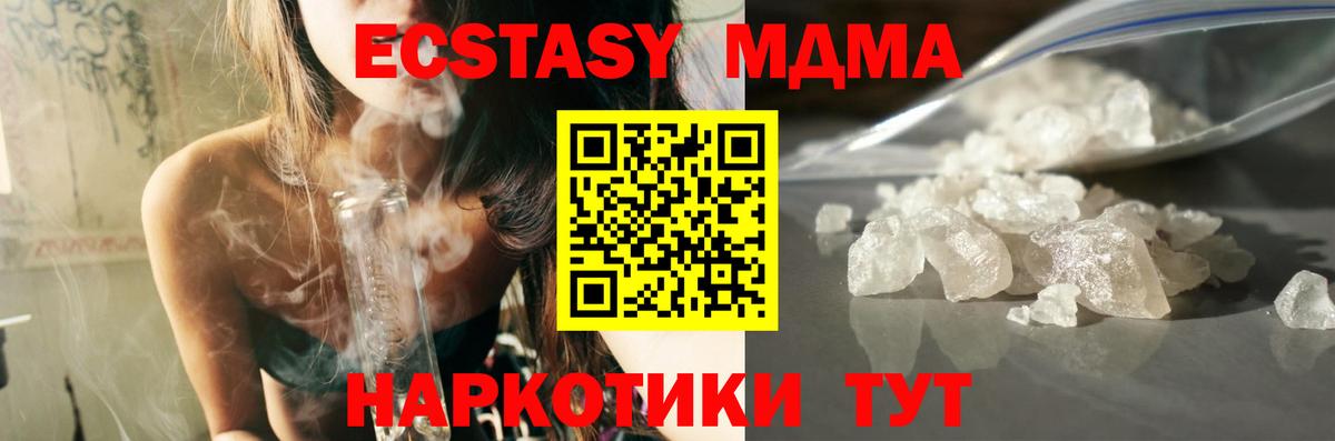 МДМА Molly Партизанск