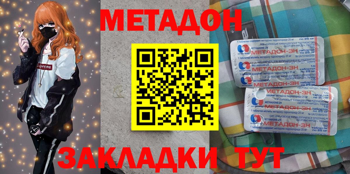 Метадон белоснежный  Вход с VPN  Метадон белоснежный  Партизанск 