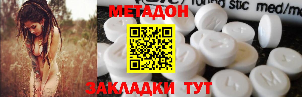 Метадон VHQ Партизанск