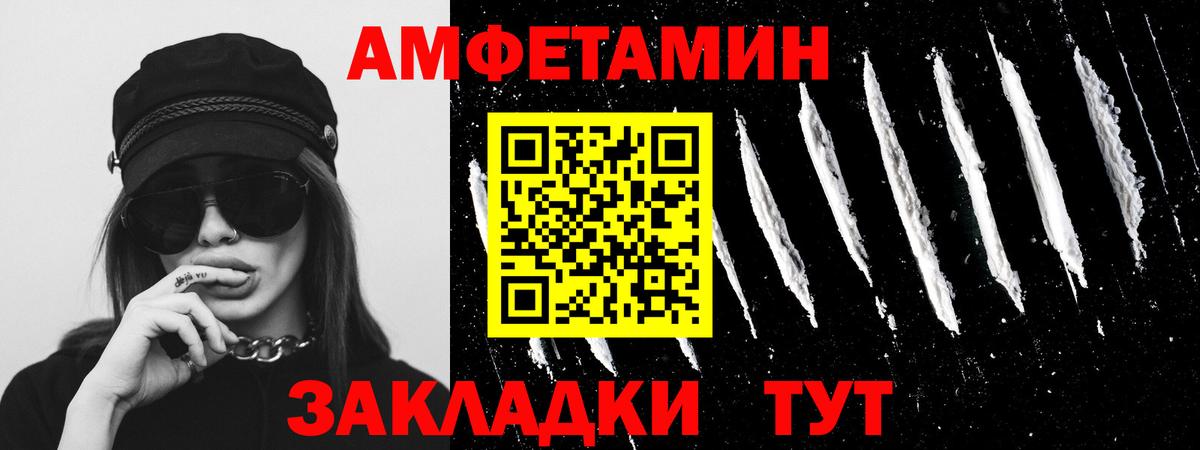 Метамфетамин мет Партизанск