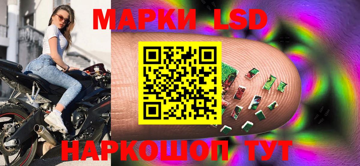 Наркотические марки 1500мкг  Вход с VPN  цена   Партизанск 